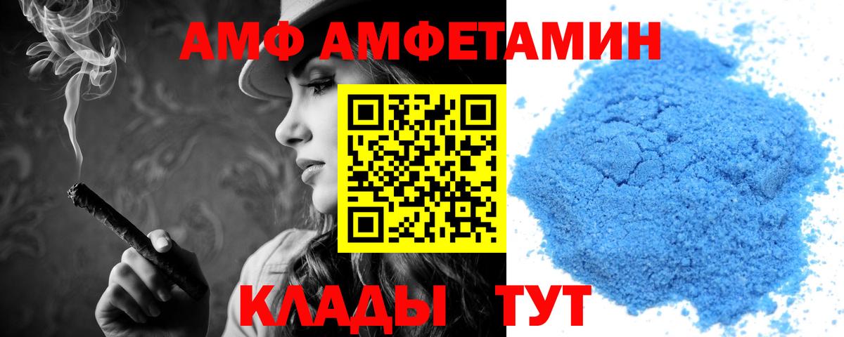 АМФЕТАМИН  АМФ 98%  Вход с VPN  Саянск 
