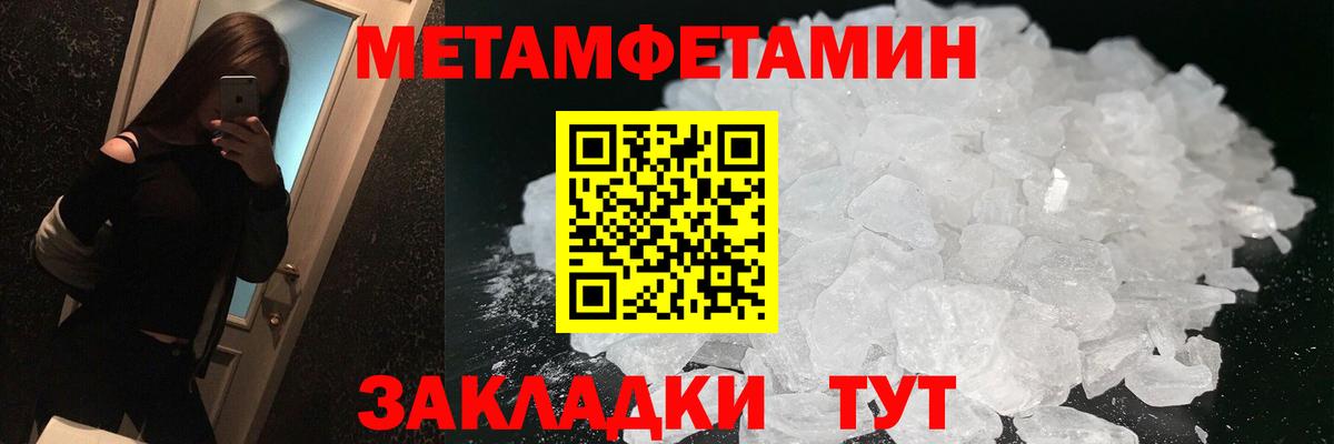 АМФЕТАМИН 97% Саянск