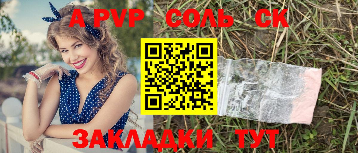 Alpha-PVP крисы CK  A PVP  Саянск  Вход с VPN  Alpha PVP Соль  А ПВП VHQ 