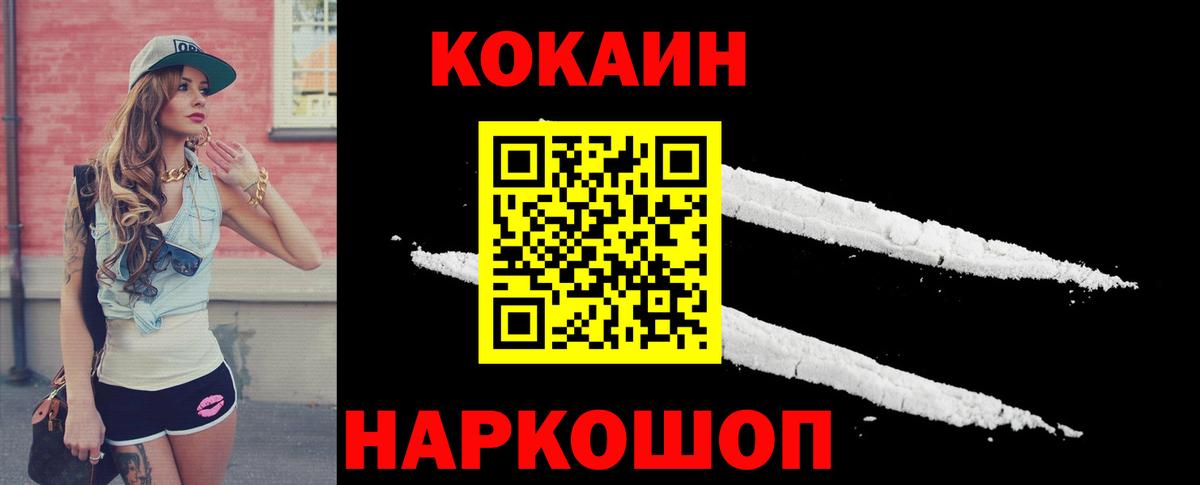 Саянск  COCAIN 97%  Вход с VPN  КОКАИН 98% 