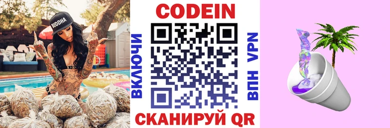 MEGA   наркота  Саянск  Кодеиновый сироп Lean напиток Lean (лин) 