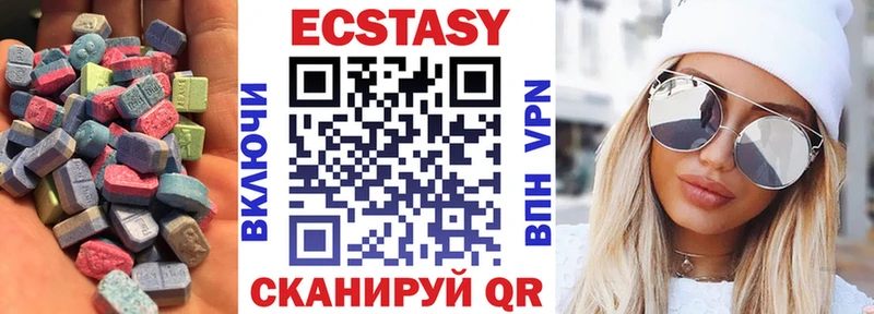 ЭКСТАЗИ круглые  Саянск 
