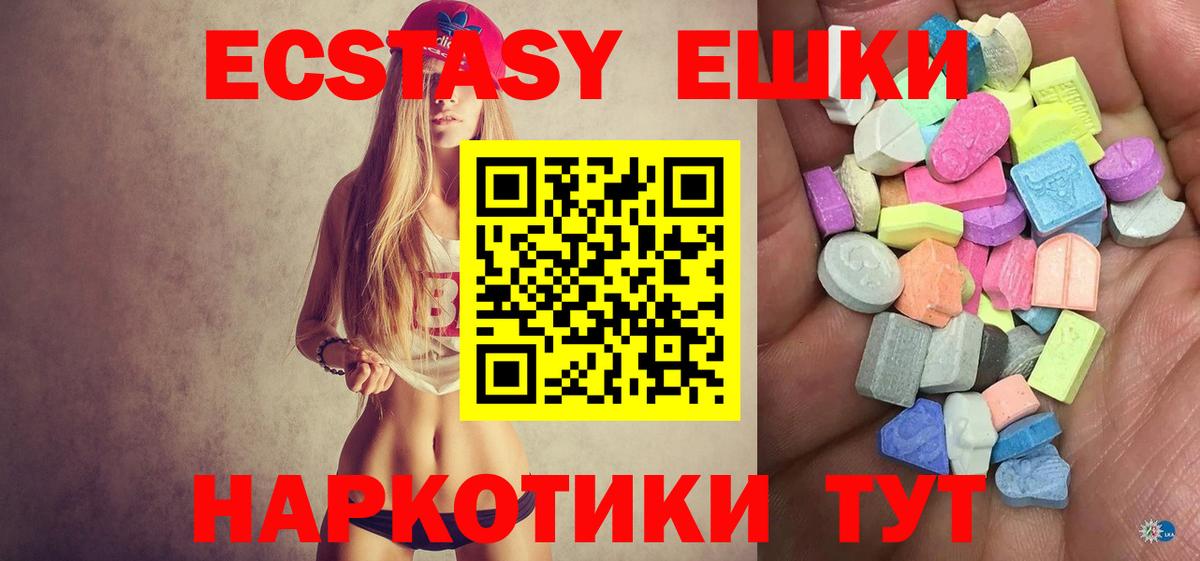 закладки  ЭКСТАЗИ 300 mg  даркнет наркотические препараты  Вход с VPN  Саянск  ЭКСТАЗИ 