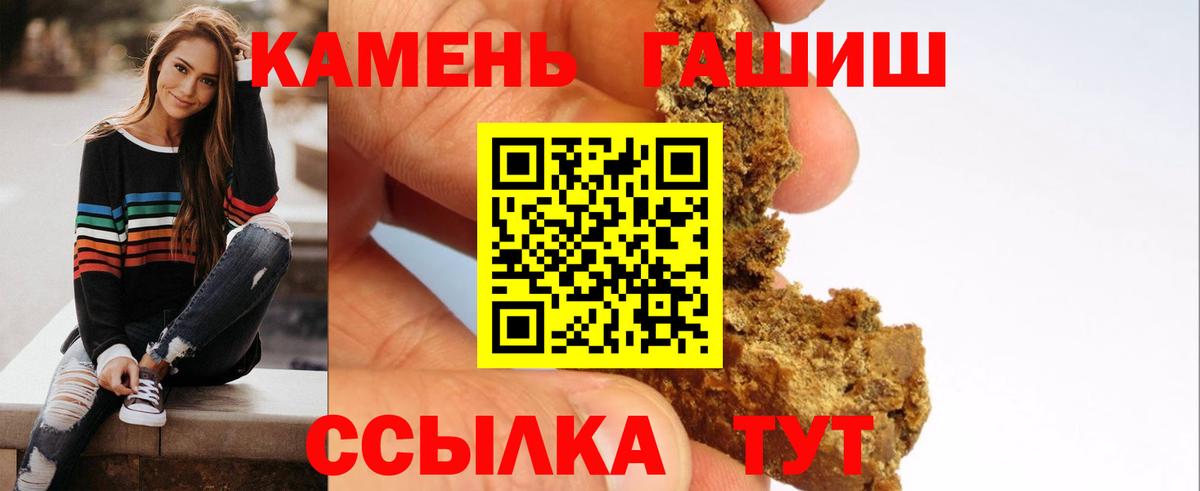 ГАШ гашик Саянск