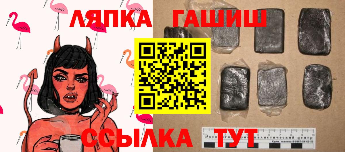 Саянск  ГАШ Изолятор  ГАШ гарик  продажа наркотиков  Вход с VPN 