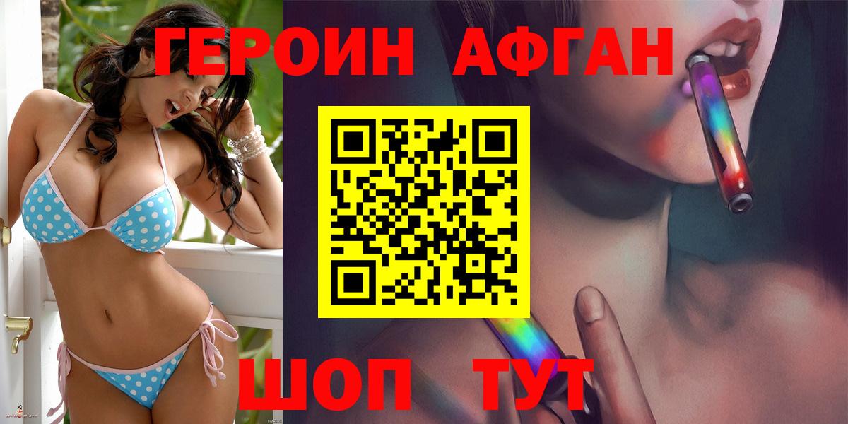 ГЕРОИН  Героин белый  Вход с VPN  Саянск 