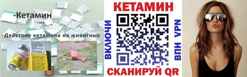 дарнет шоп  Саянск  Кетамин ketamine 