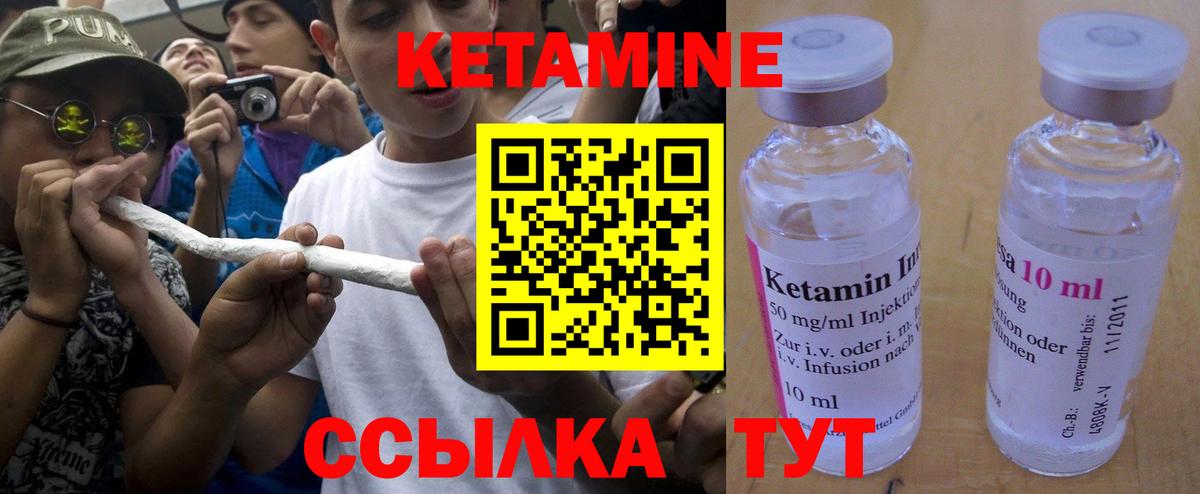 КЕТАМИН VHQ  Вход с VPN  КЕТАМИН ketamine  Саянск 