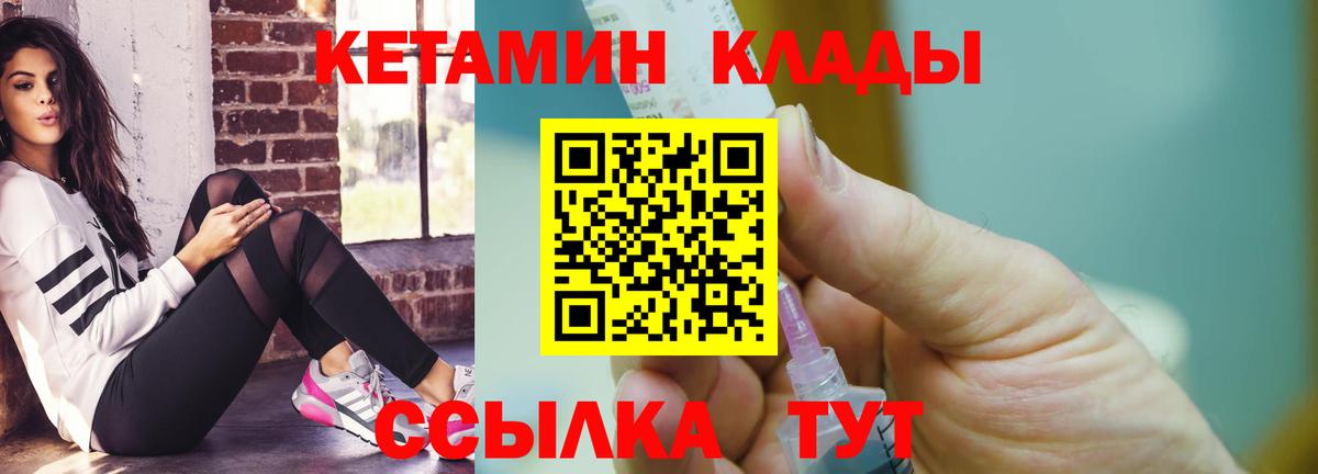 Кетамин VHQ Саянск