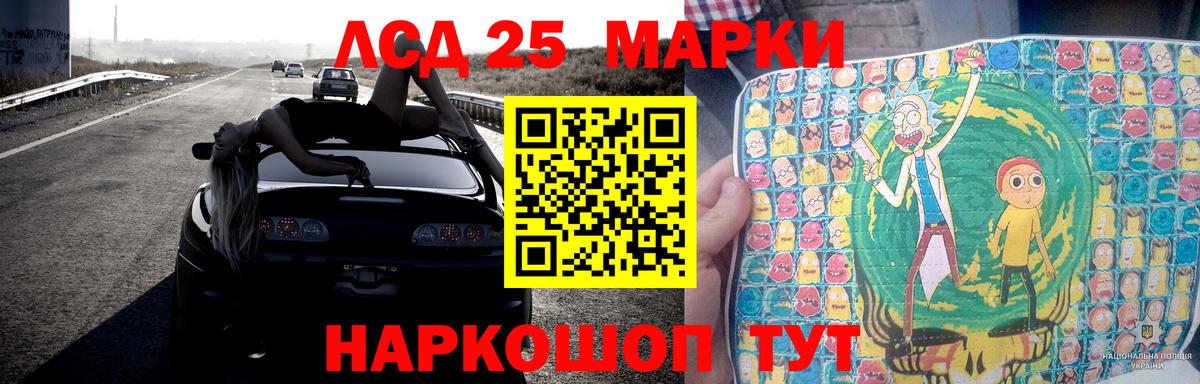 LSD-25 экстази кислота Саянск
