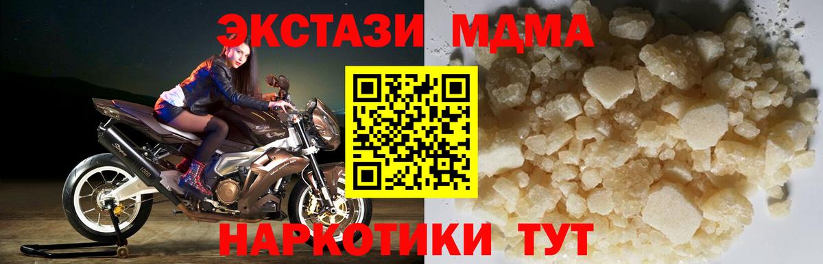 MDMA молли  МДМА  Саянск  Вход с VPN  МДМА VHQ 