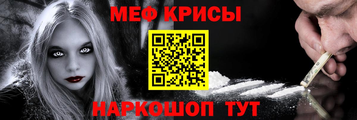 Меф кристаллы Саянск
