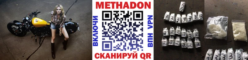 МЕТАДОН methadone хочу наркоту Саянск