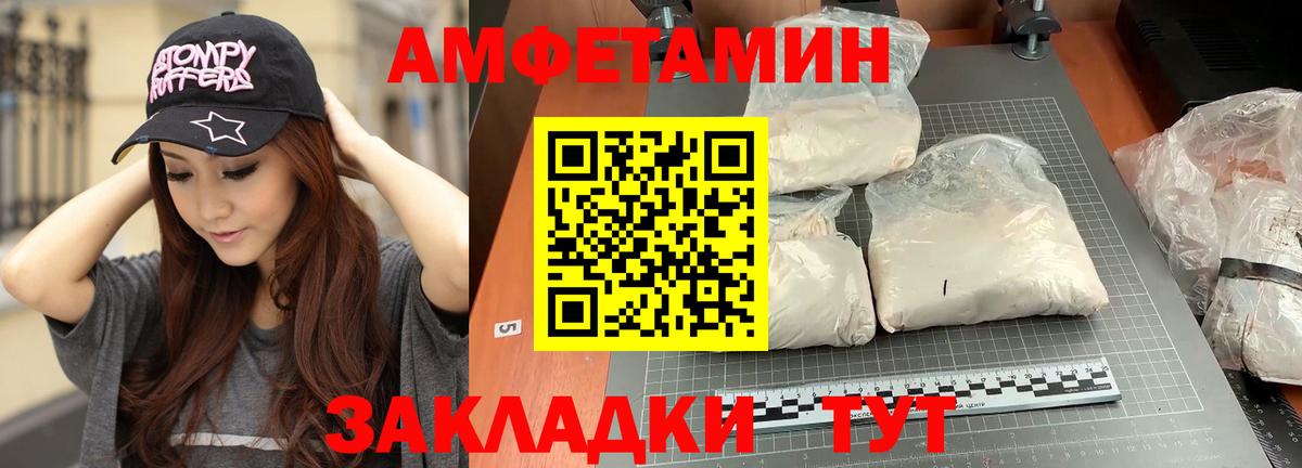 МЕТАМФЕТАМИН винт Саянск