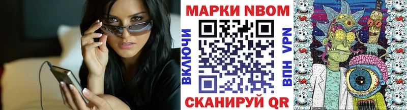 купить наркотик  Саянск  Марки 25I-NBOMe 1,8мг 